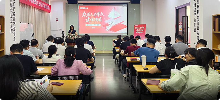 人才梯隊(duì)培養(yǎng)