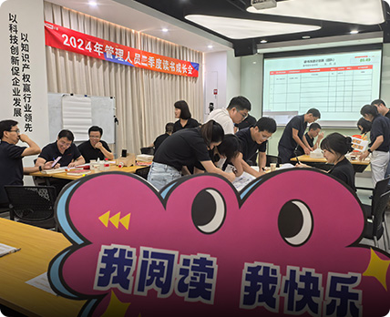 讀書成長(zhǎng)會(huì)